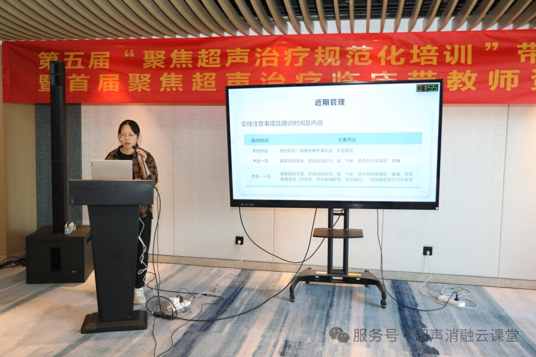 第五届 「聚焦超声治疗规范化培训」 带教研讨会在西昌圆满收官!