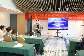 第五届 「聚焦超声治疗规范化培训」 带教研讨会在西昌圆满收官!