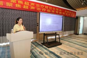 第五届 「聚焦超声治疗规范化培训」 带教研讨会在西昌圆满收官!