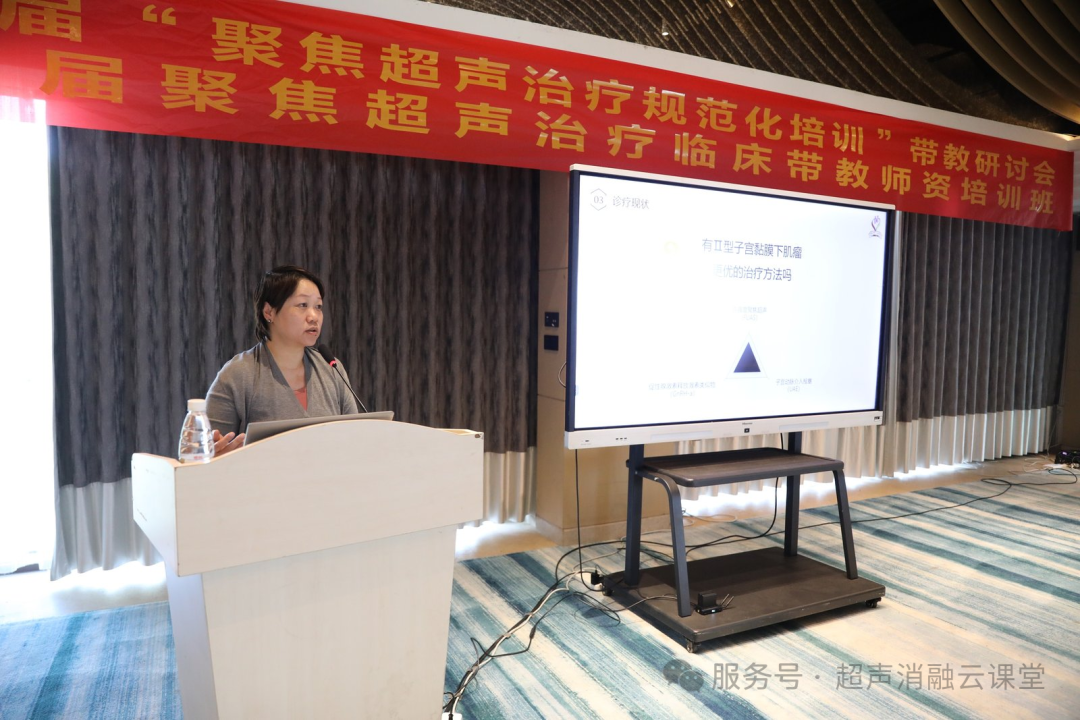 第五届 「聚焦超声治疗规范化培训」 带教研讨会在西昌圆满收官!