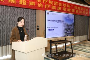 第五届 「聚焦超声治疗规范化培训」 带教研讨会在西昌圆满收官!
