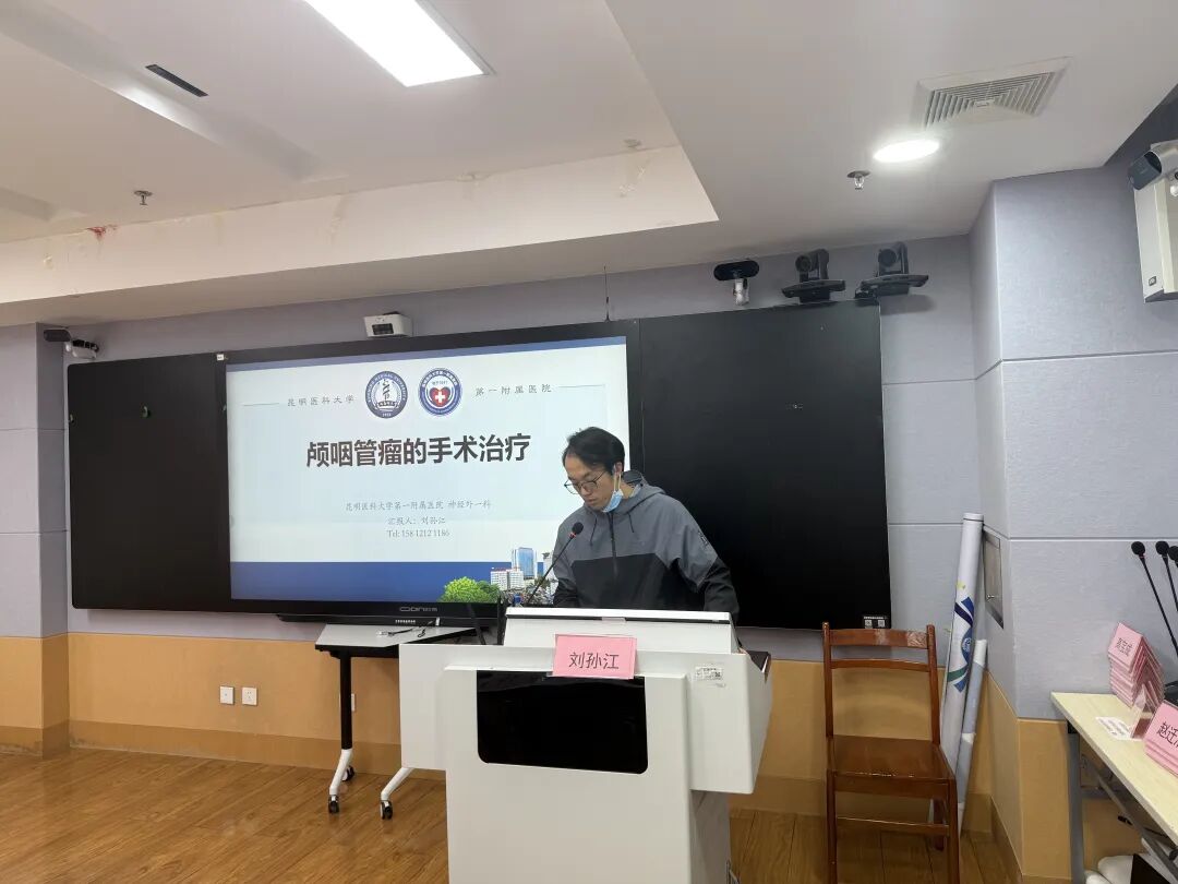 聚焦前沿·共促发展---《颅神经疾病诊断及治疗新进展》学术交流会圆满落幕