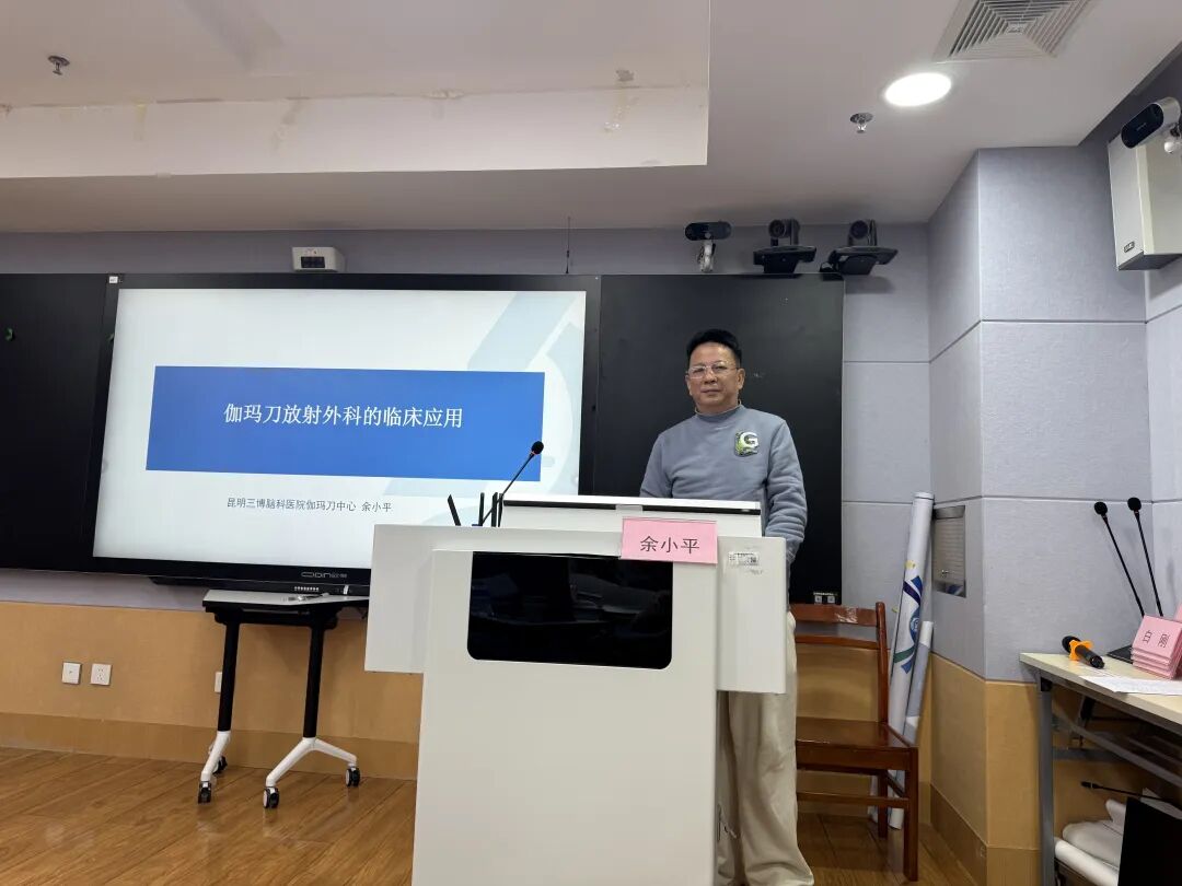 聚焦前沿·共促发展---《颅神经疾病诊断及治疗新进展》学术交流会圆满落幕