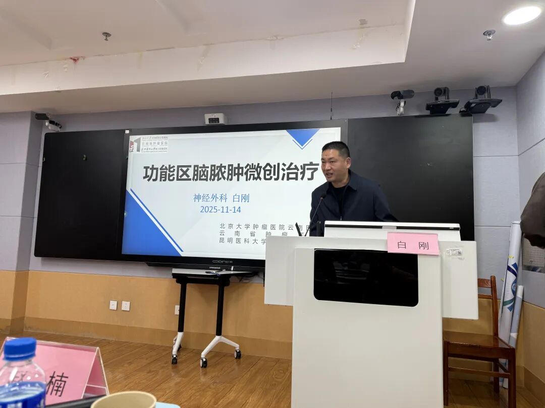 聚焦前沿·共促发展---《颅神经疾病诊断及治疗新进展》学术交流会圆满落幕