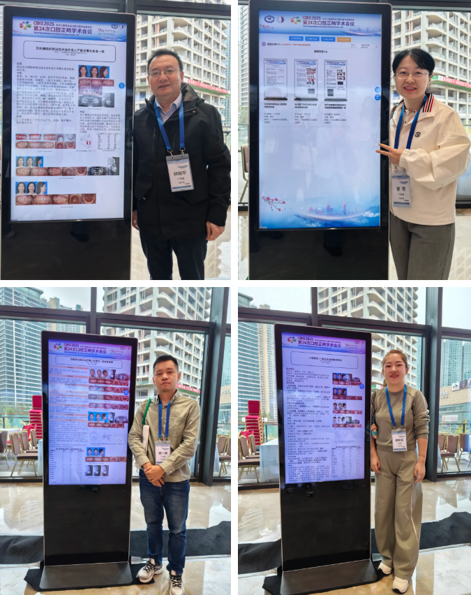 19 项!惠州口腔医院多项正畸成果被全国口腔正畸学术会议收录