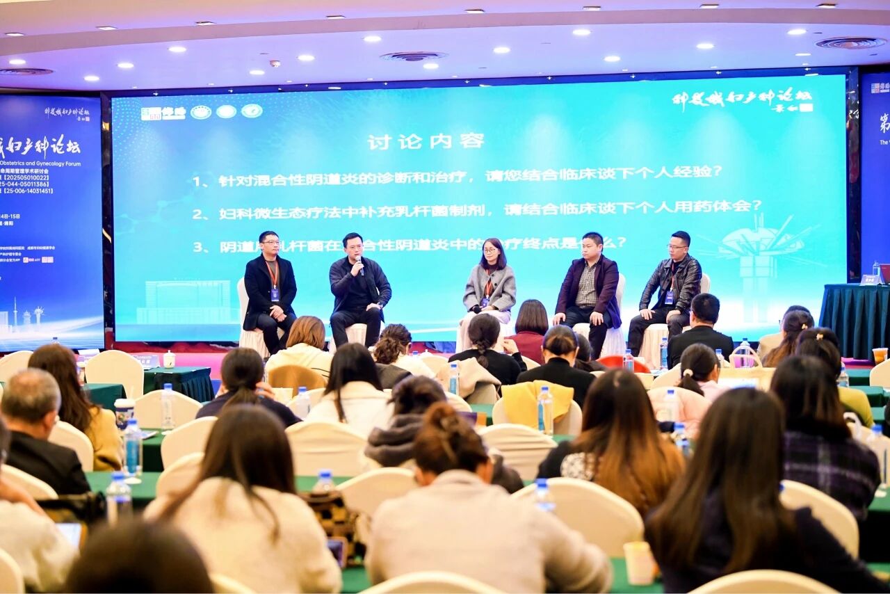 第九届「科技城妇产科论坛」圆满举办 多维赋能妇产科学科高质量发展