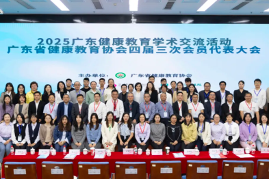 深圳市妇幼保健院获评「广东省年度健康教育高质量发展模范单位」等荣誉称号