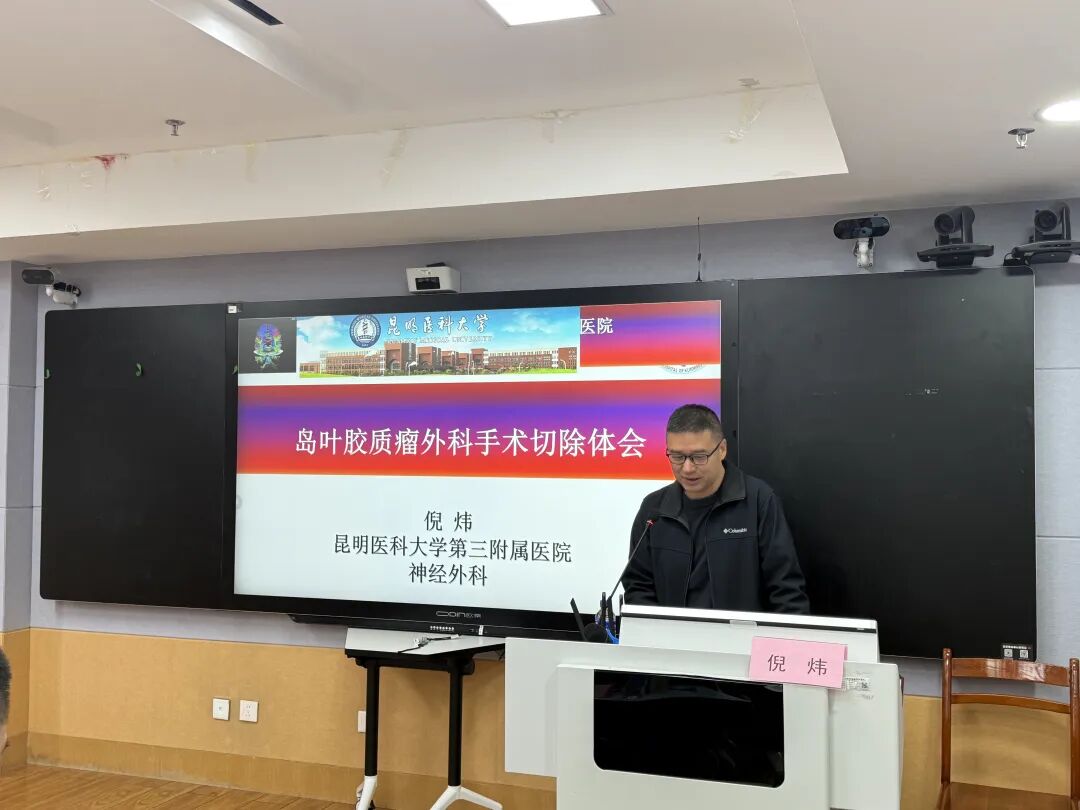聚焦前沿·共促发展---《颅神经疾病诊断及治疗新进展》学术交流会圆满落幕
