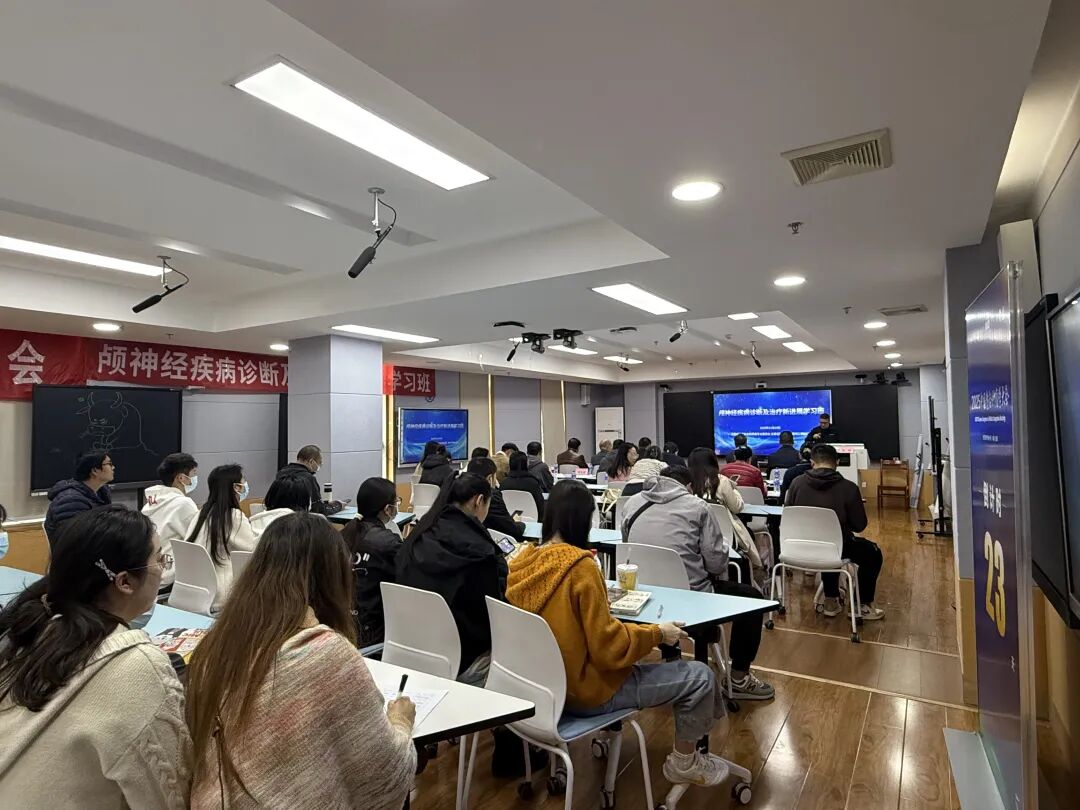 聚焦前沿·共促发展---《颅神经疾病诊断及治疗新进展》学术交流会圆满落幕