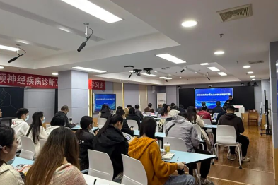 聚焦前沿·共促发展---《颅神经疾病诊断及治疗新进展》学术交流会圆满落幕