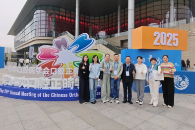 19 项！惠州口腔医院多项正畸成果被全国口腔正畸学术会议收录