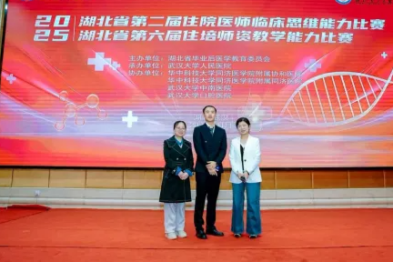 喜报！湖北省第三人民医院麻醉科住培医师吴若彬荣获湖北省临床思维竞赛医技科室组三等奖