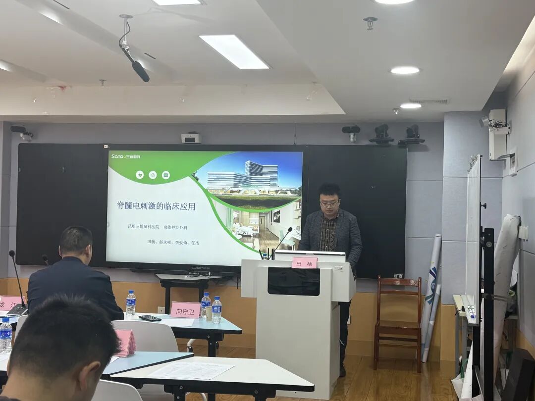 聚焦前沿·共促发展---《颅神经疾病诊断及治疗新进展》学术交流会圆满落幕