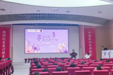 孕见美好 情暖职工——漳州第三医院孕产沙龙活动圆满落幕