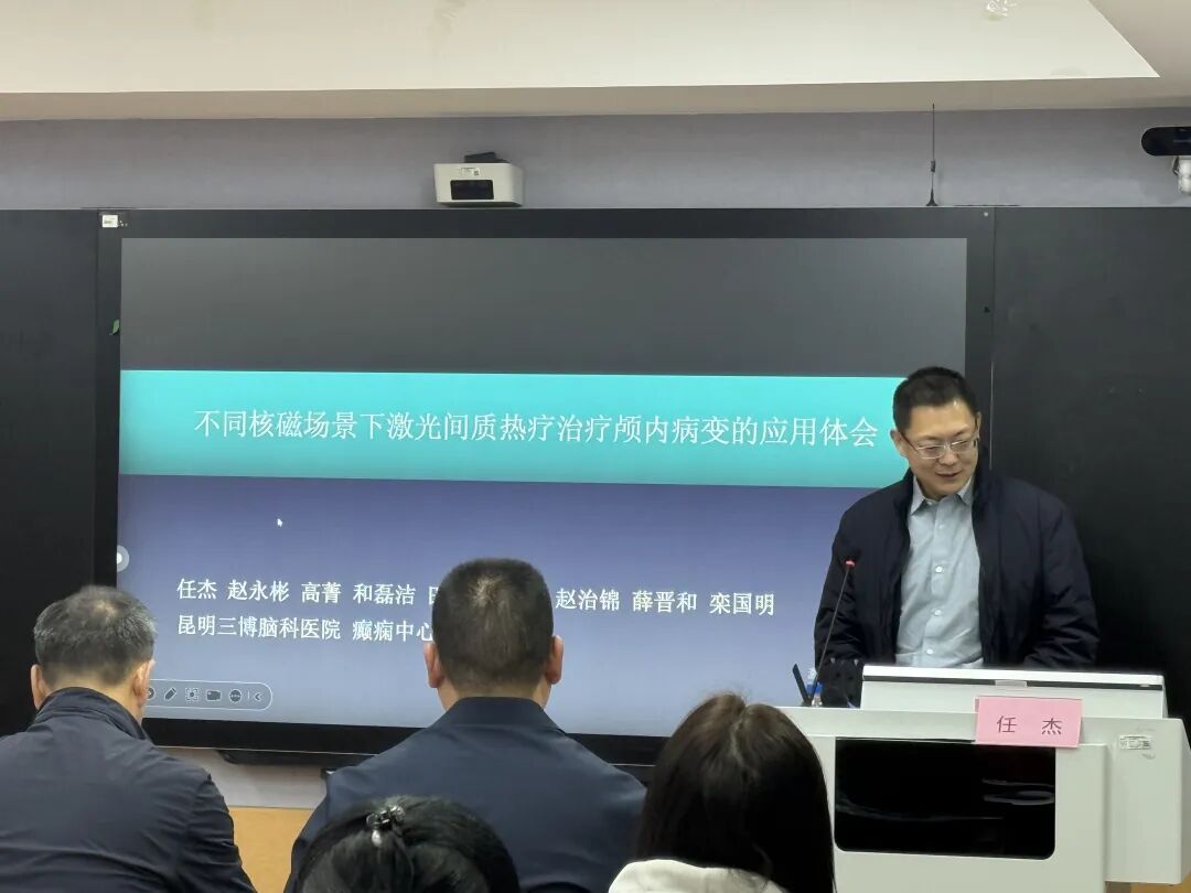 聚焦前沿·共促发展---《颅神经疾病诊断及治疗新进展》学术交流会圆满落幕