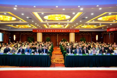 第九届「科技城妇产科论坛」圆满举办 多维赋能妇产科学科高质量发展