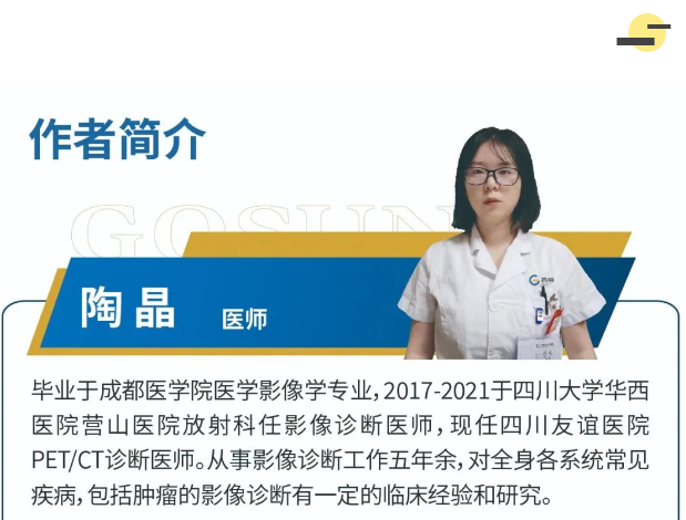 【高尚病例】MRI 右肩平扫诊断冈上肌腱断裂 1 例