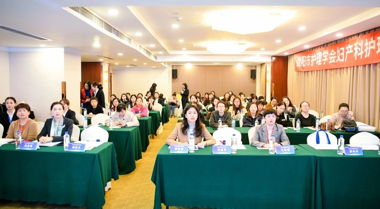 第九届「科技城妇产科论坛」圆满举办 多维赋能妇产科学科高质量发展