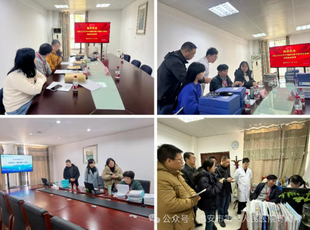 校院协同强教学 督导赋能育英才——附属淮安第一医院圆满完成南京医科大学中期教育教学检查