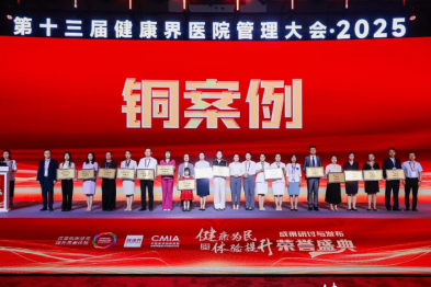 【追光逐梦 喜报连连】守护「小体温」，彰显「大作为」——湘潭市第一人民医院手术室团队荣膺全国大奖