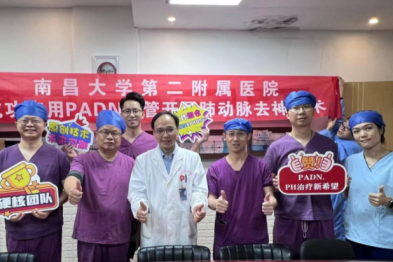 南大二附院心内科成功开展肺动脉神经节消融术