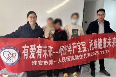 【爱心家访】淮安市一院新生儿科为早产宝宝托举健康明天
