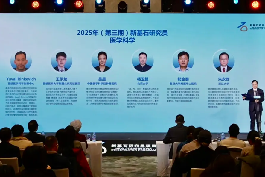 祝贺！Yuval Rinkevich 教授荣膺「新基石研究员」殊荣