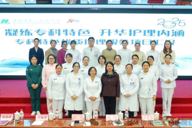 凝练专科特色 升华护理内涵——淮安市一院护理部举办专科特色优质护理服务项目汇报会