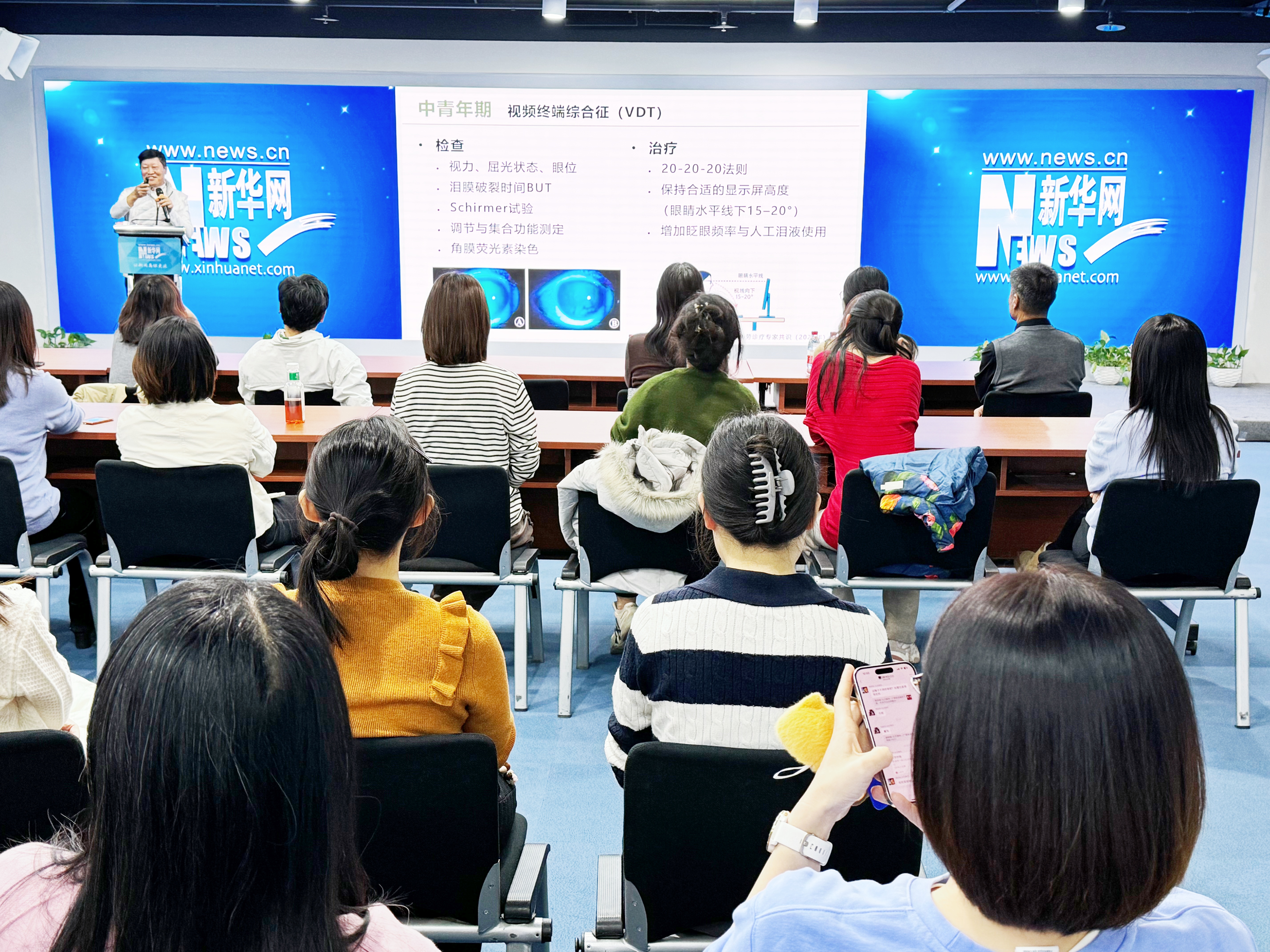 朱思泉教授走进新华社 守护「时代记录者」眼健康