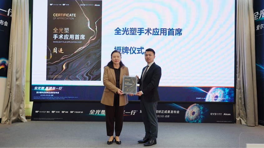 全光塑近视矫正成果发布会隆重举行，全眼定制矫正时代已来临