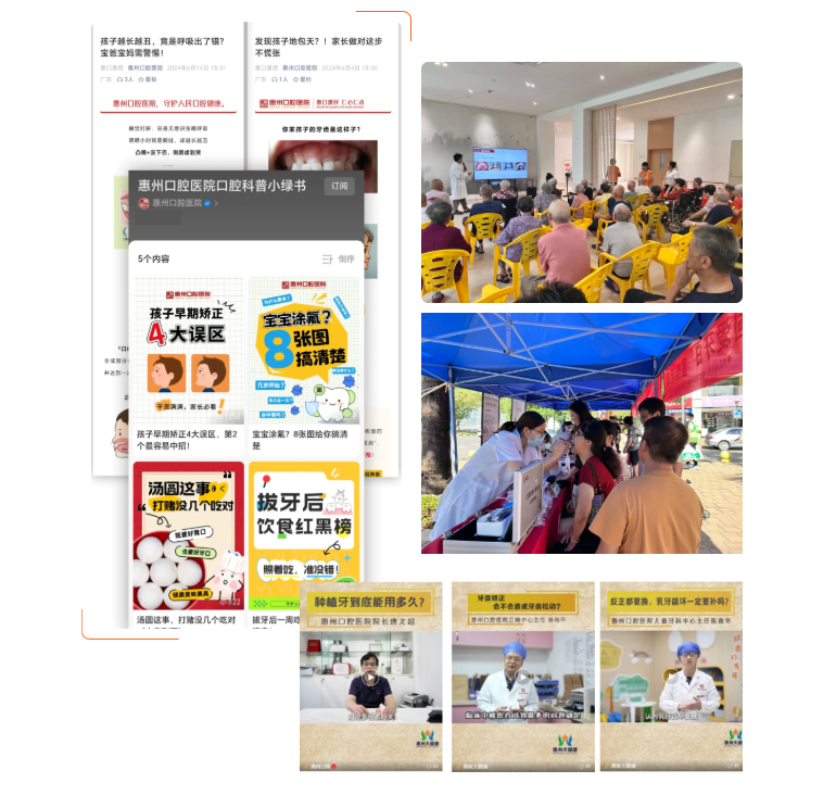 全省十佳!惠州口腔医院荣获「年度十大健康新媒体」