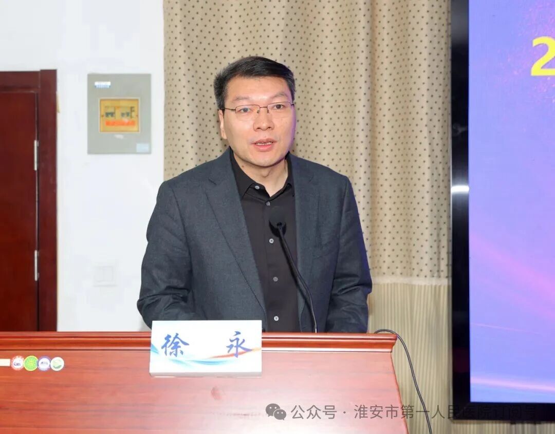 校院协同强教学 督导赋能育英才——附属淮安第一医院圆满完成南京医科大学中期教育教学检查