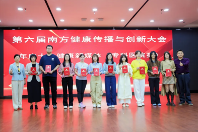 全省十佳！惠州口腔医院荣获「年度十大健康新媒体」