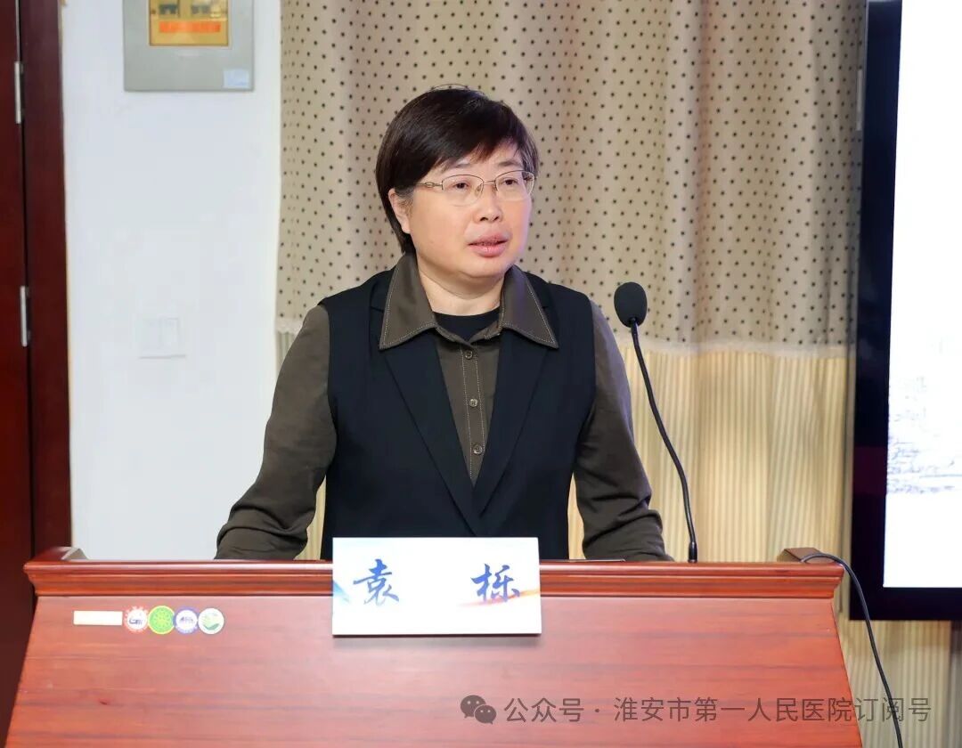 校院协同强教学 督导赋能育英才——附属淮安第一医院圆满完成南京医科大学中期教育教学检查