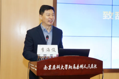 外科月 | 泰州地区妇科学术会议圆满落幕