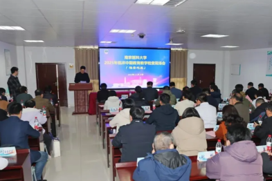 校院协同强教学 督导赋能育英才——附属淮安第一医院圆满完成南京医科大学中期教育教学检查