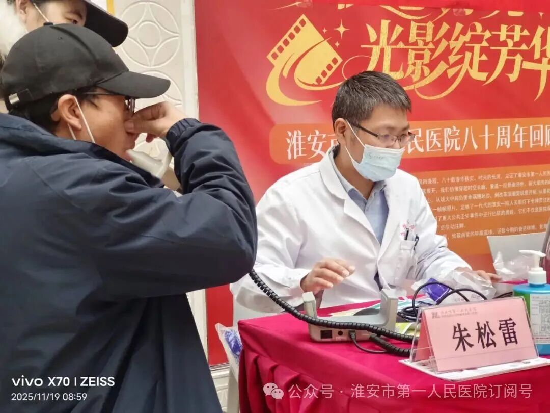 【世界慢阻肺日】淮安市一院多学科联合义诊守护市民呼吸健康