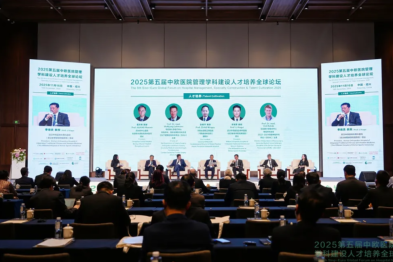 李绪贵院长主持中欧全球论坛人才培养高端对话 分享武汉中西医结合骨科医院「五层级」人才培养体系