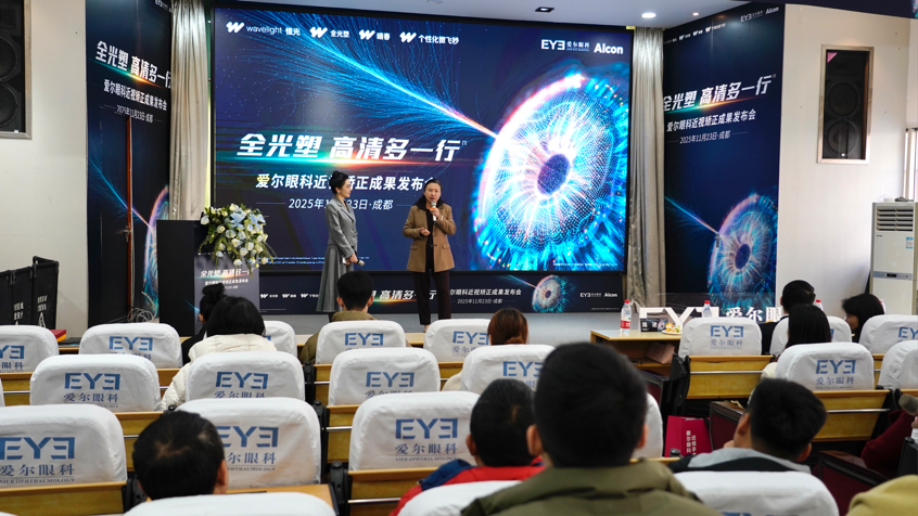全光塑近视矫正成果发布会隆重举行，全眼定制矫正时代已来临