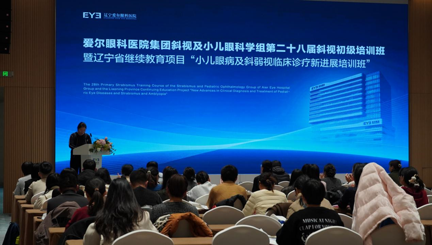 儿童眼病?别慌!辽宁爱尔眼科医院小儿眼病诊疗新进展在沈揭晓,专家答疑解惑