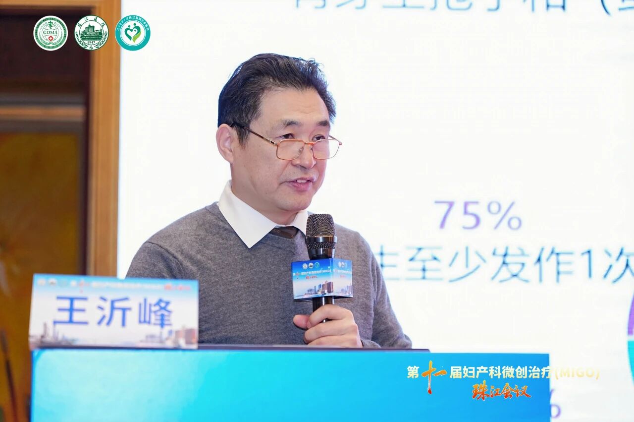 珠江会议进行时 | 聚焦前沿技术赋能临床诊疗!