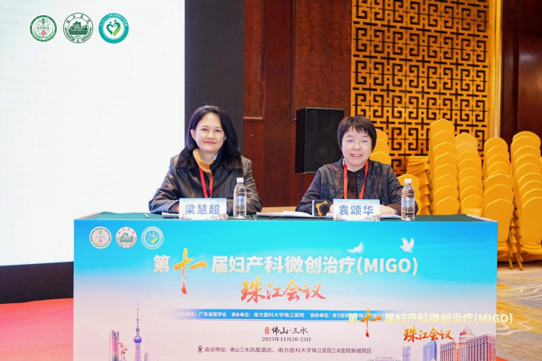 珠江会议进行时 | 聚焦前沿技术赋能临床诊疗!