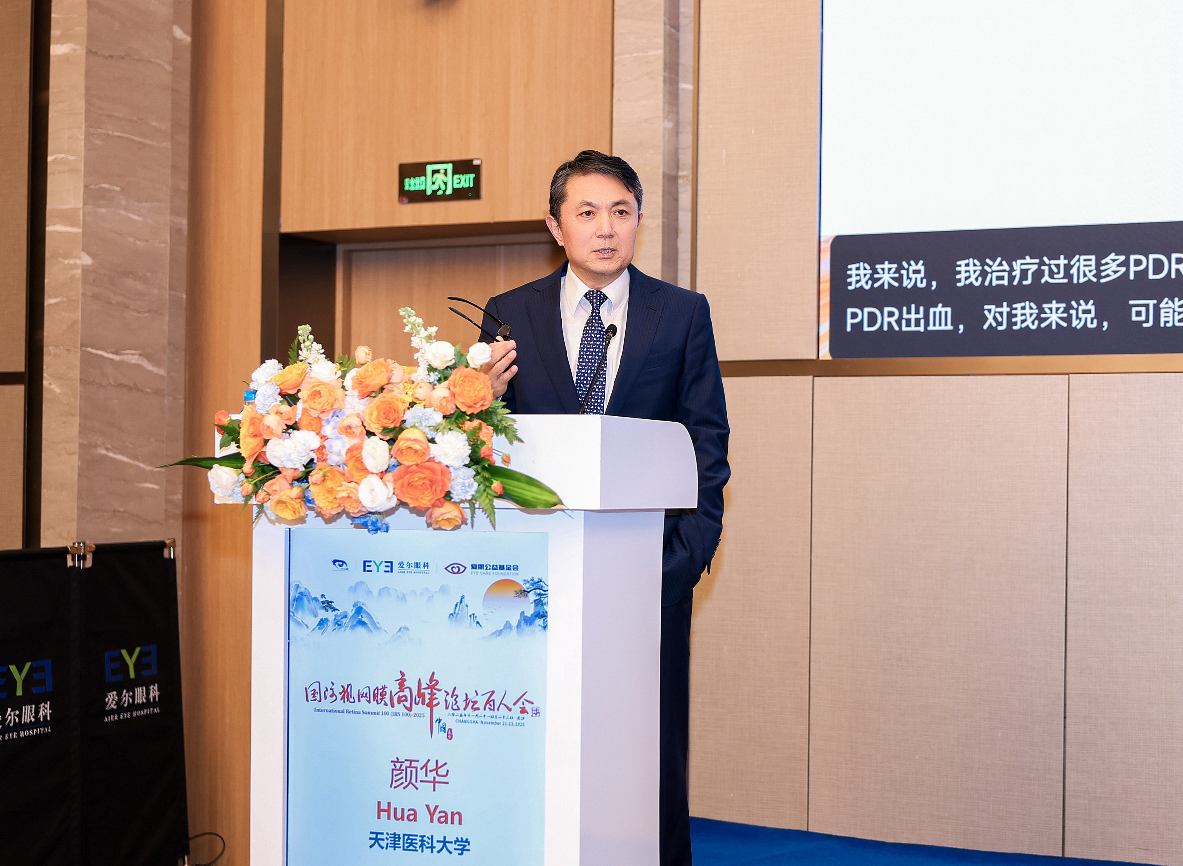 聚焦临床+融合创新——  国际视网膜高峰论坛百人会（IRS100）·2025  为视网膜疾病诊疗提供「全球方案」