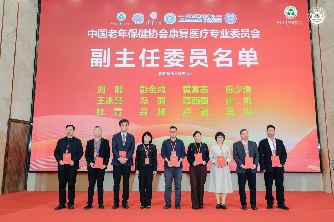 喜报!我院多名专家获聘国家级康复专委会要职,学科建设迈上新台阶