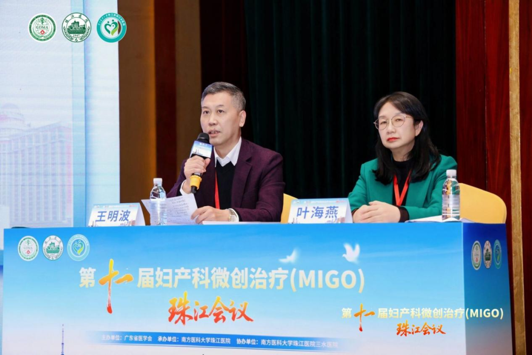 珠江会议进行时 | 聚焦前沿技术赋能临床诊疗!
