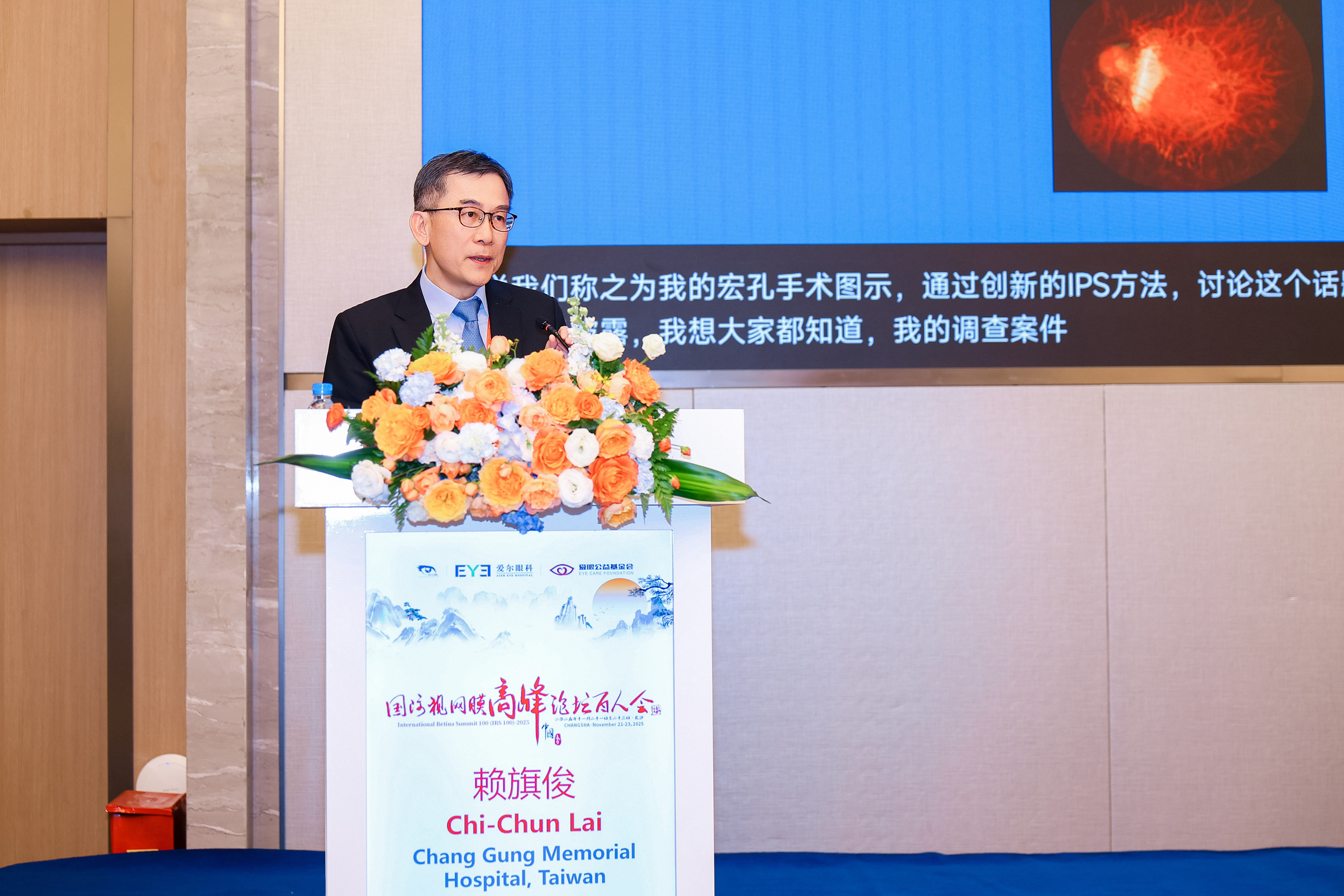 聚焦临床+融合创新——  国际视网膜高峰论坛百人会（IRS100）·2025  为视网膜疾病诊疗提供「全球方案」