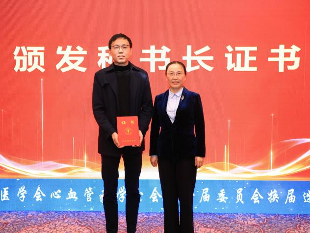 南昌大学二附院李萍当选江西省医学会心血管病分会  第十届委员会主任委员