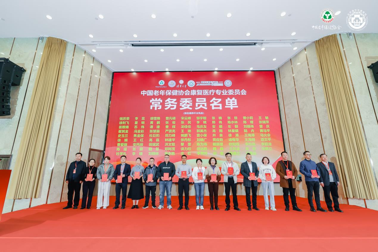 喜报!我院多名专家获聘国家级康复专委会要职,学科建设迈上新台阶