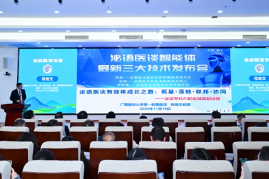 全球首款东盟小语种专科 AI 数字医生再升级：新三大核心技术筑牢中国—东盟数字健康桥梁