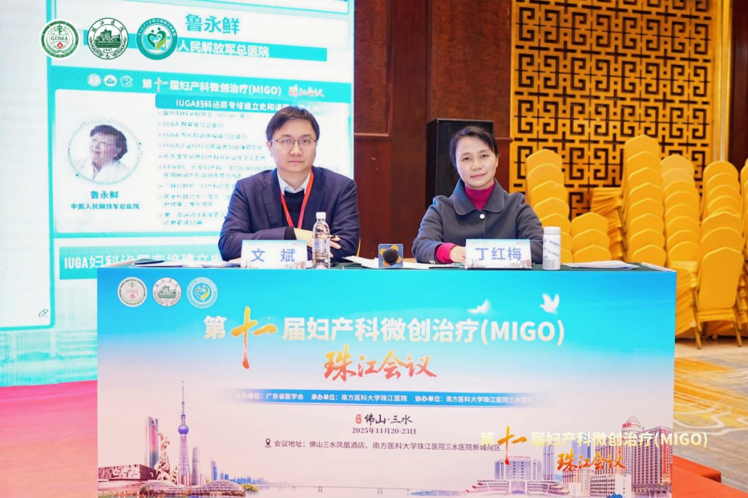 珠江会议进行时 | 聚焦前沿技术赋能临床诊疗!